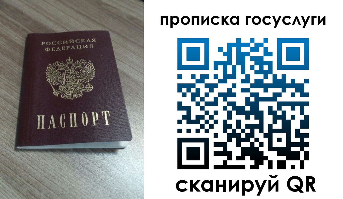 временная регистрация купить в Зеленокумске